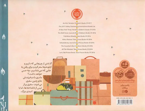 باپرنده ها